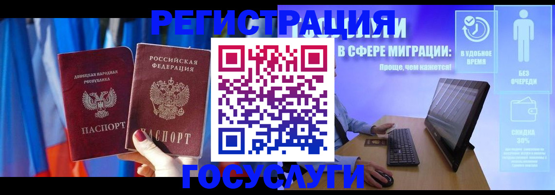 временная регистрация недорого в Подольске
