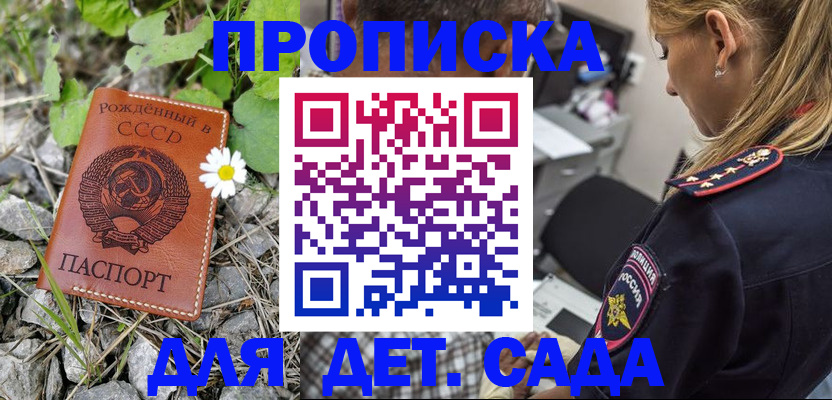 временная регистрация недорого в Подольске