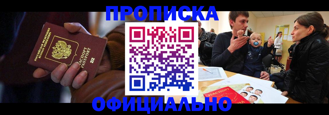 временная регистрация 2025 в Подольске