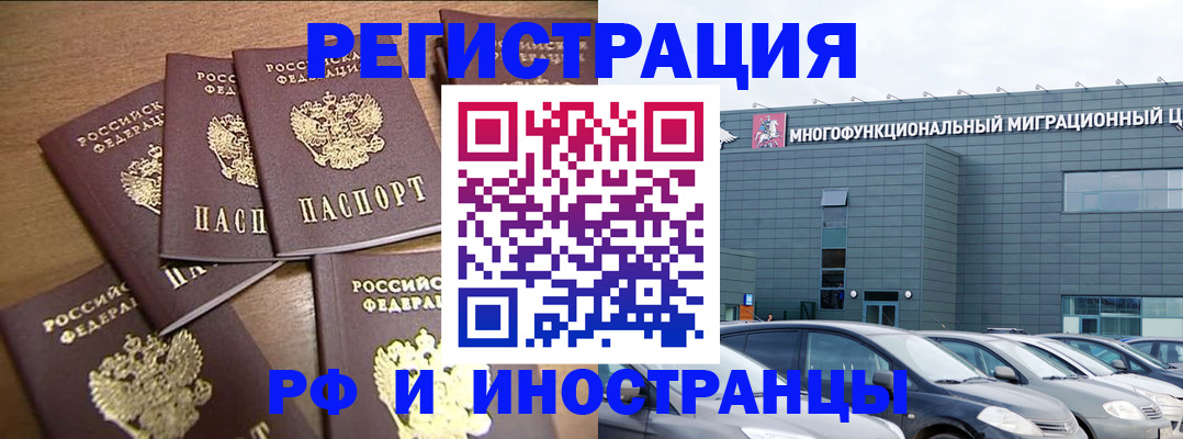 временная регистрация госуслуги в Подольске